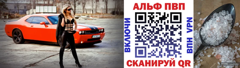 где найти   Усть-Катав  Alfa_PVP Соль 
