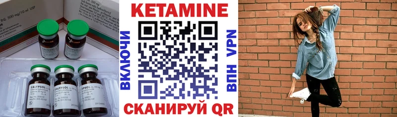 КЕТАМИН ketamine  даркнет сайт  Усть-Катав 